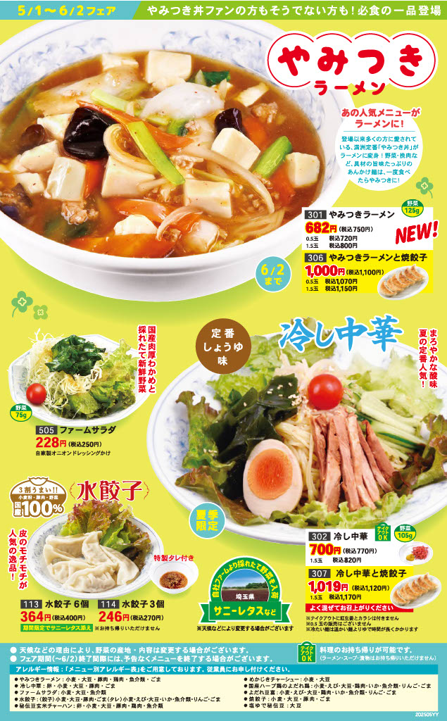関東店舗表