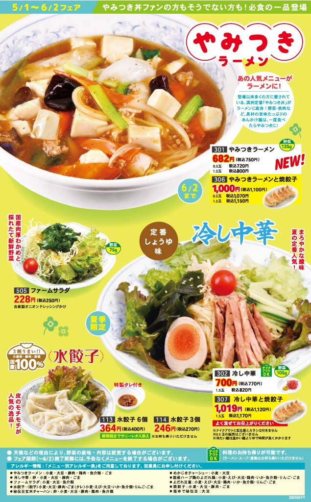 関西店舗表
