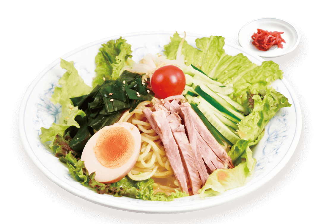 冷し中華