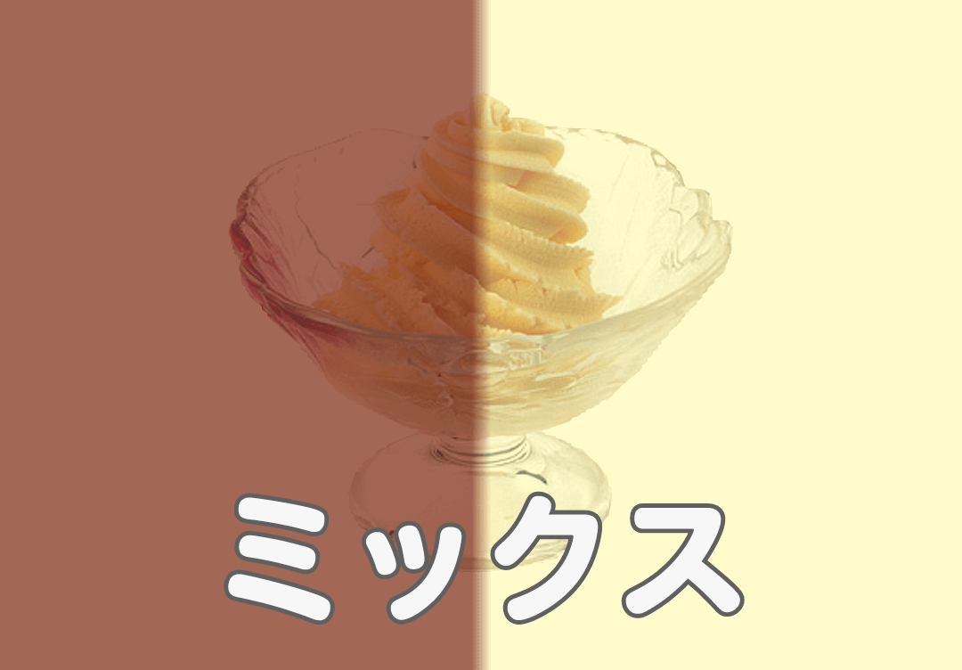 ソフトクリーム