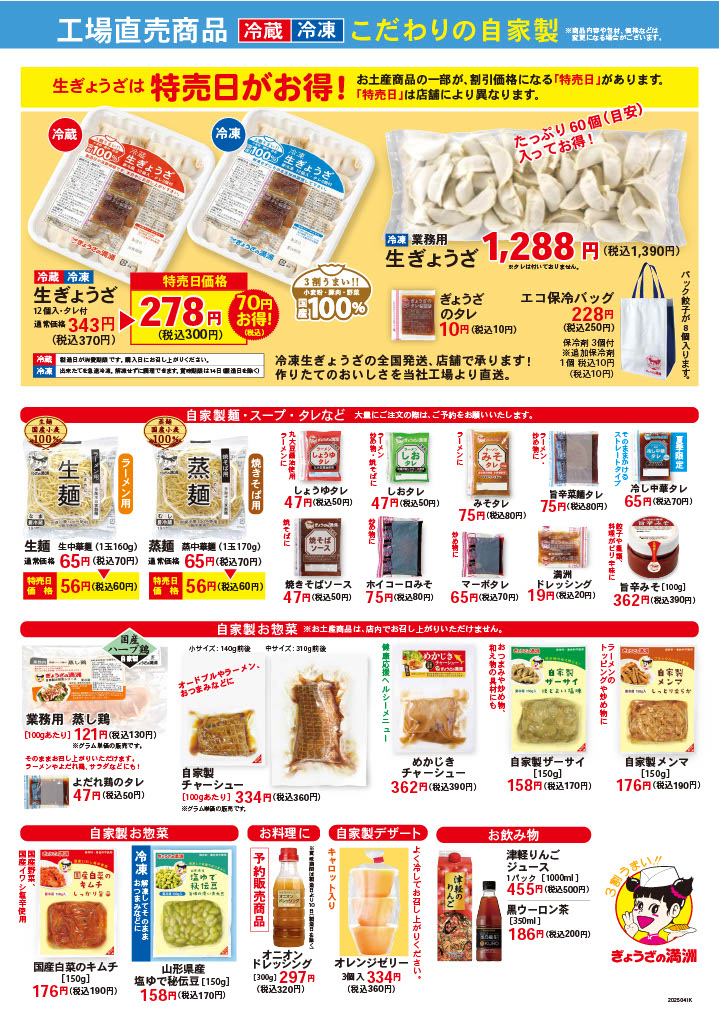 関西のお土産商品