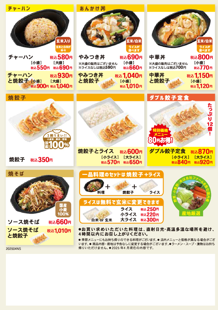 関東店舗裏