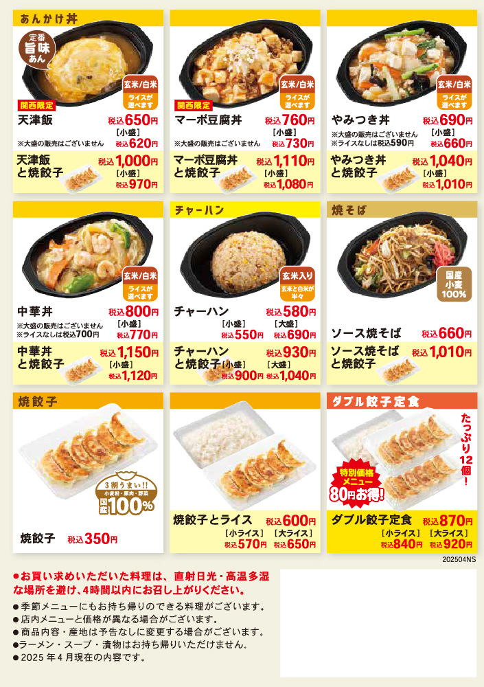 関西の店舗裏