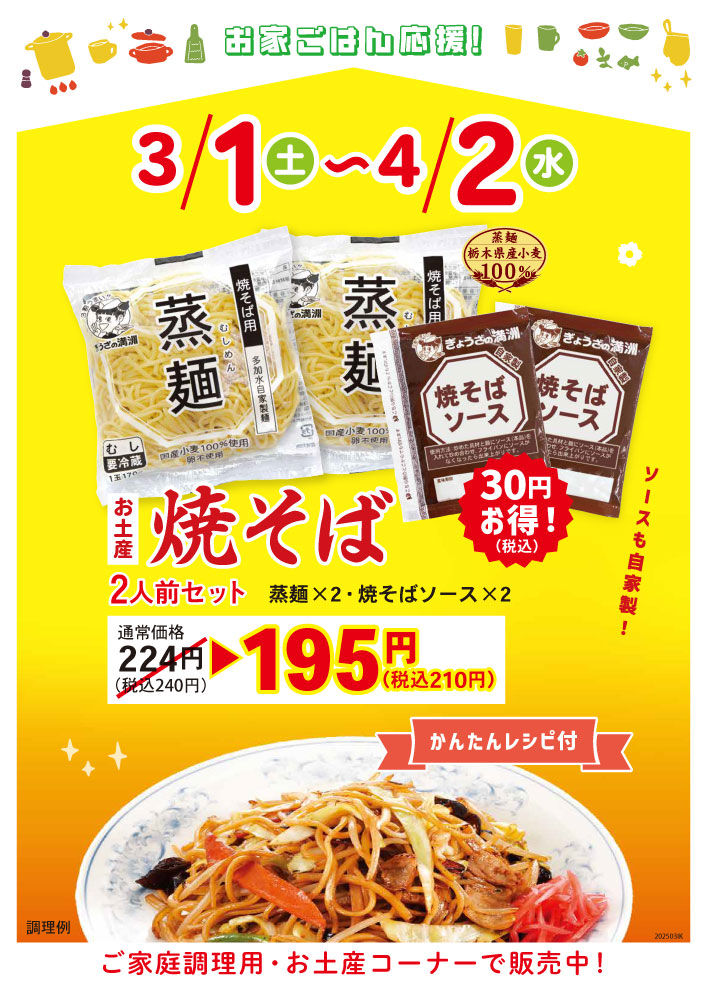 焼そば2人前