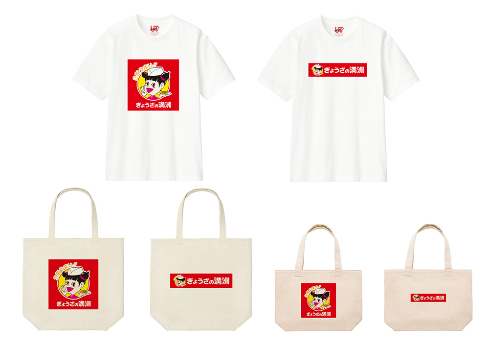 グッズ
