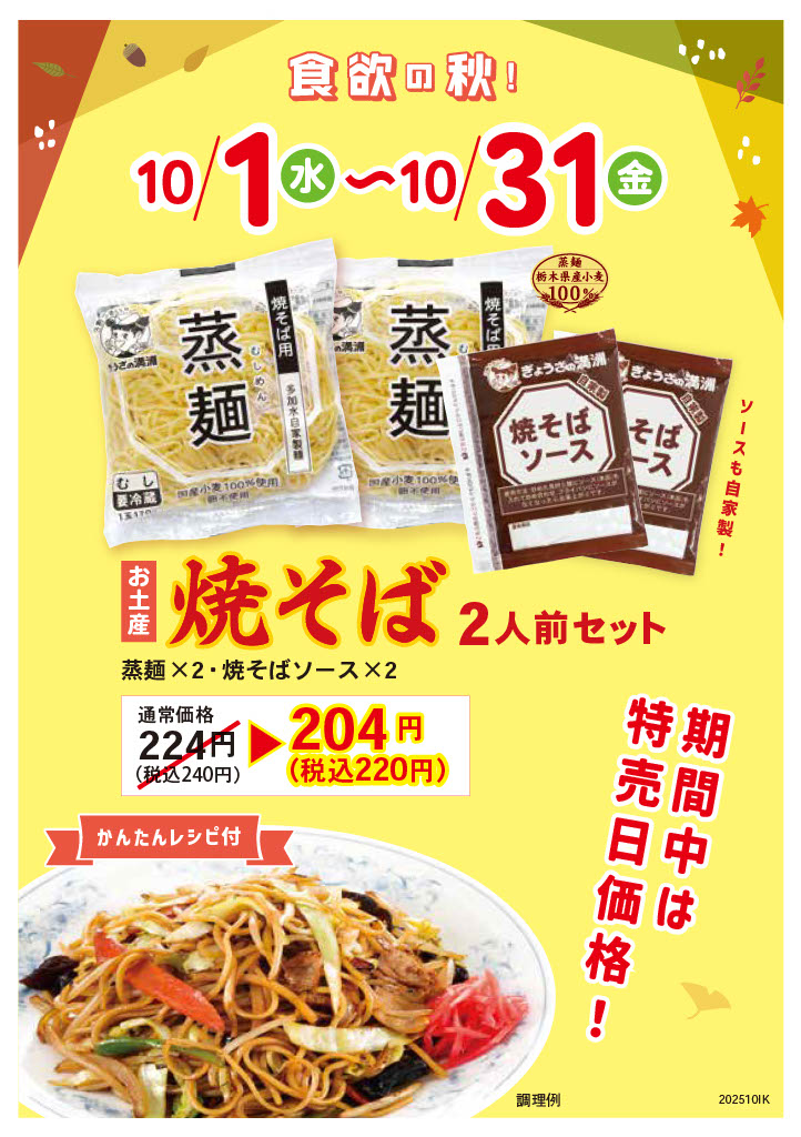 焼そば2人前セット