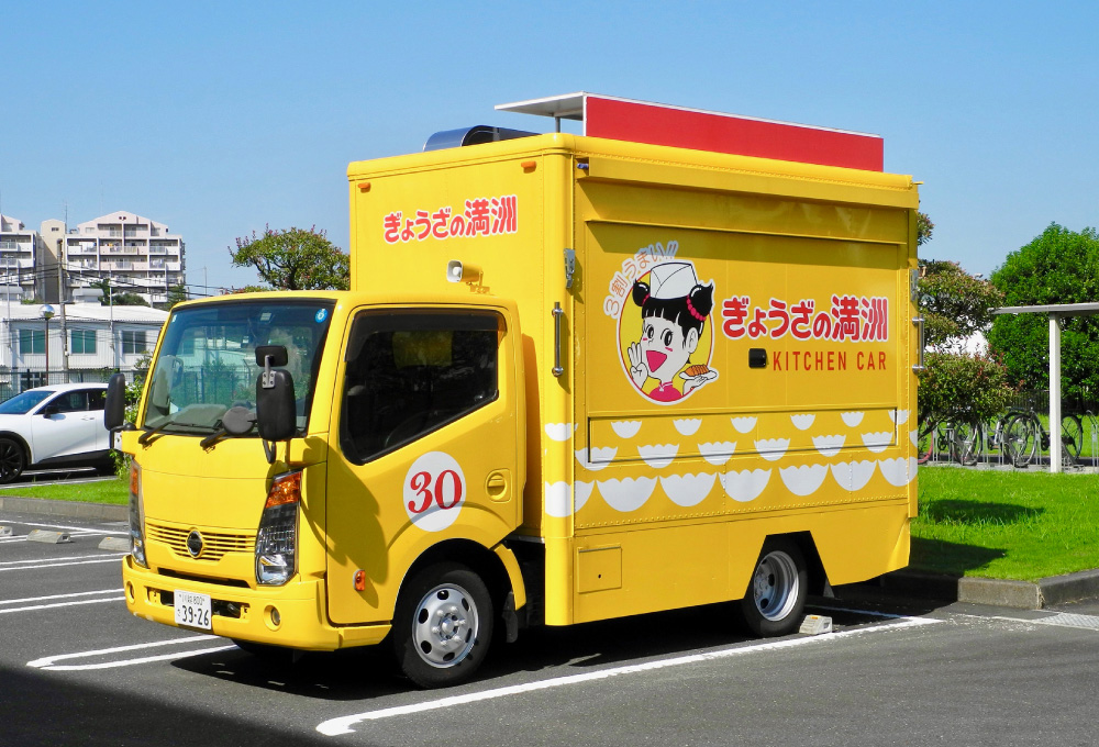 ぎょうざの満洲キッチンカー