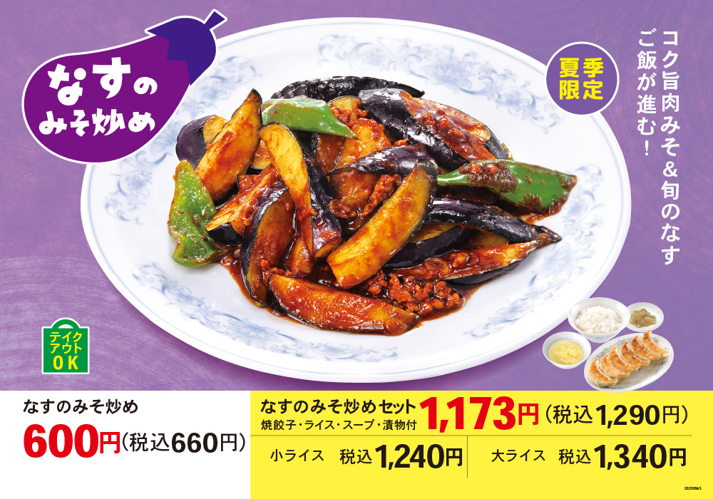 塩焼そば