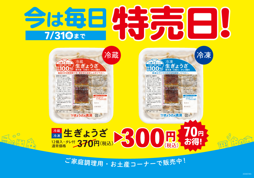 関西店舗