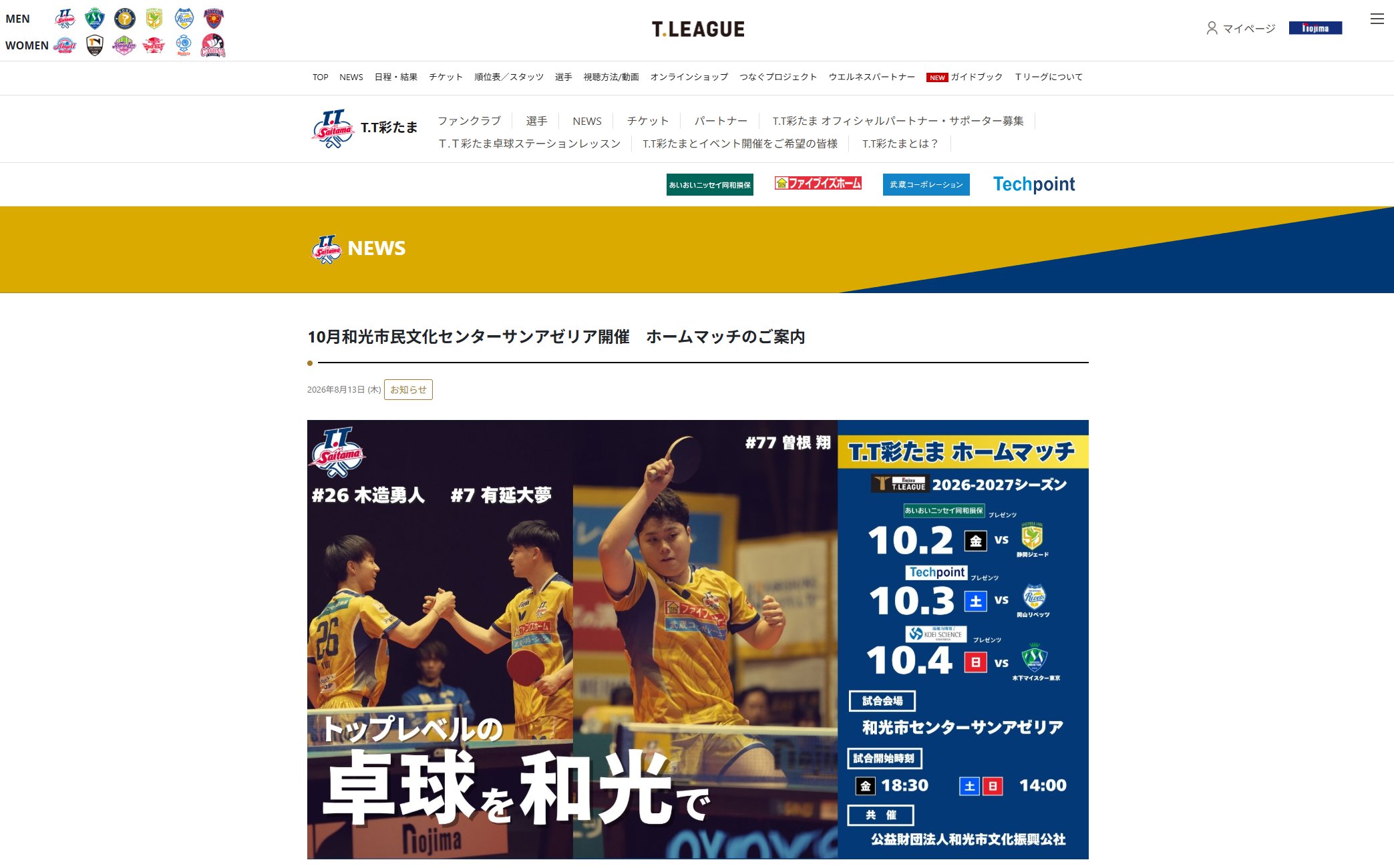 和光市民文化センターサンアゼリア開催