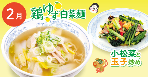 満洲通信 | ぎょうざの満洲