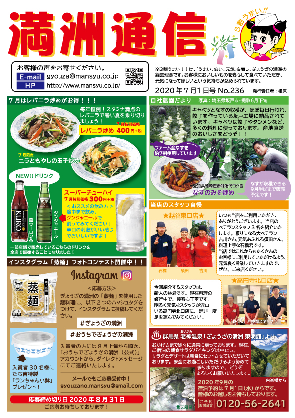 満洲通信