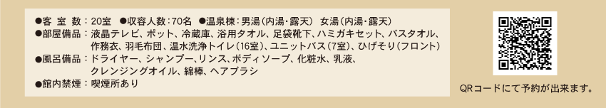 お部屋のご案内