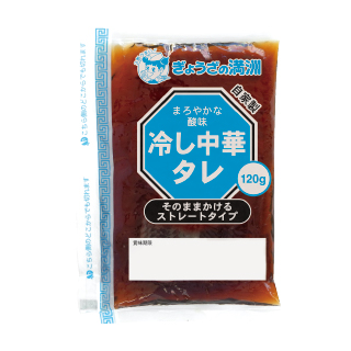冷し中華タレ