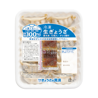 生ぎょうざ