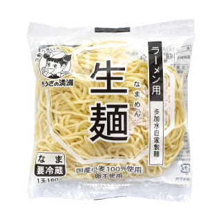 生麺