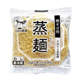 蒸麺