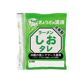 しおタレ