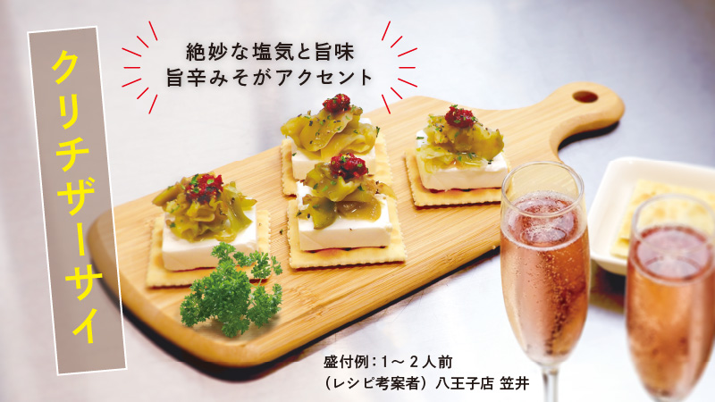 クリチザーサイ